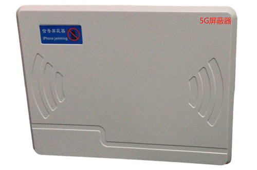 左权经济型移动通信干扰器7路