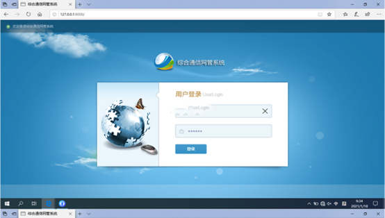  左权无线通信对讲调度网管系统