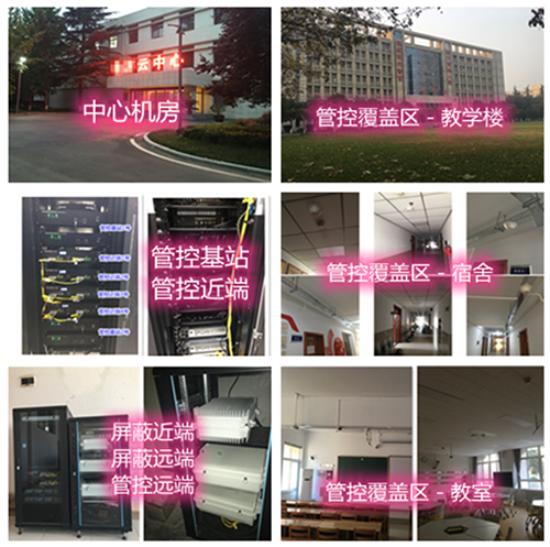  左权某军事院校管控案例（数字信令级）