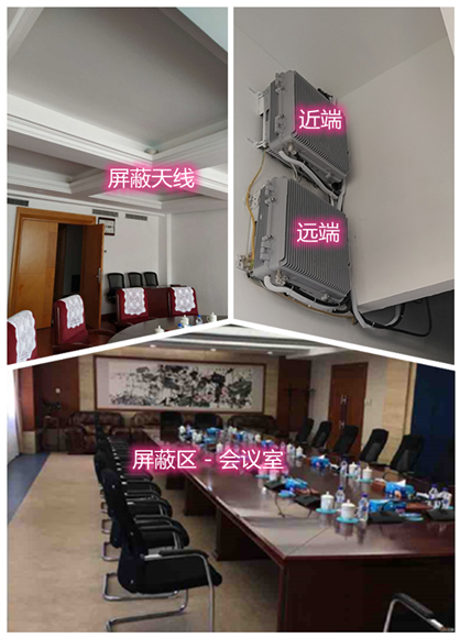  左权某机关单位会议室屏蔽案例（数字信令级）